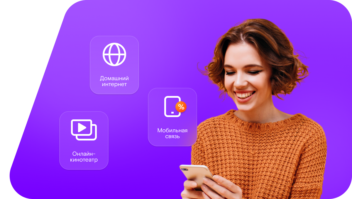 Промо-тарифы Ростелеком в&nbsp;деревня Топкое (Орловская область)